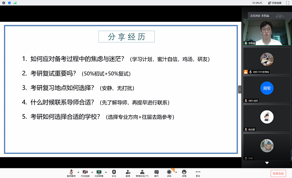 首页 学院动态保送至北京协和基础医学院的史颖超首先对保研的流程