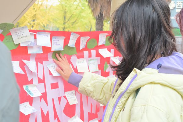 图二 同学们把便签贴在活动横幅上.JPG