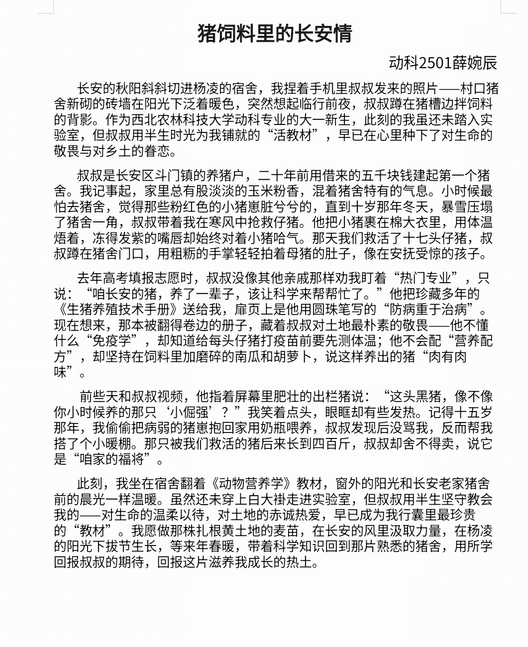 图二 同学投稿.png