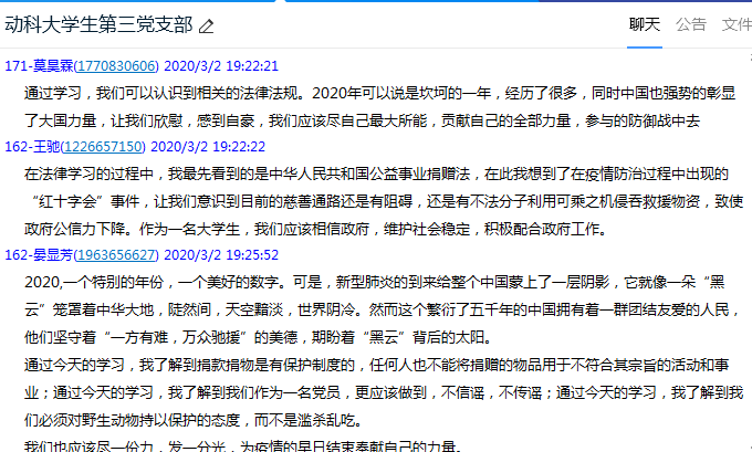 TIM图片20200303133916_副本.png