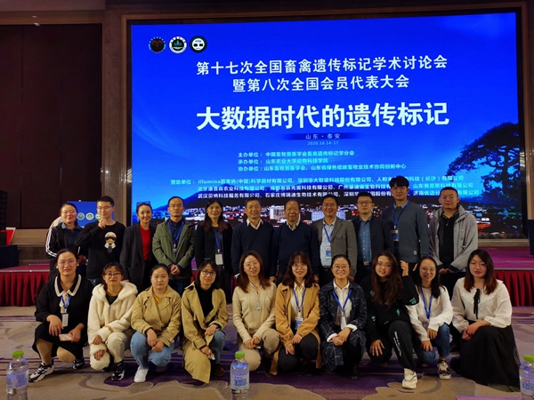 动物科技学院师生参加第十七次全国畜禽遗传标记学术讨论会图片-我院教师及相关研究生和本科生参与本次大会合影_副本.jpg