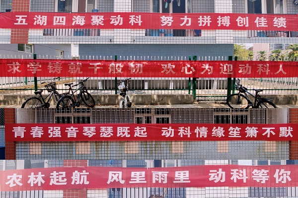 9fb15de7887e4080a92ee47f1e8ac768.jpg 迎新横幅裁剪.jpg