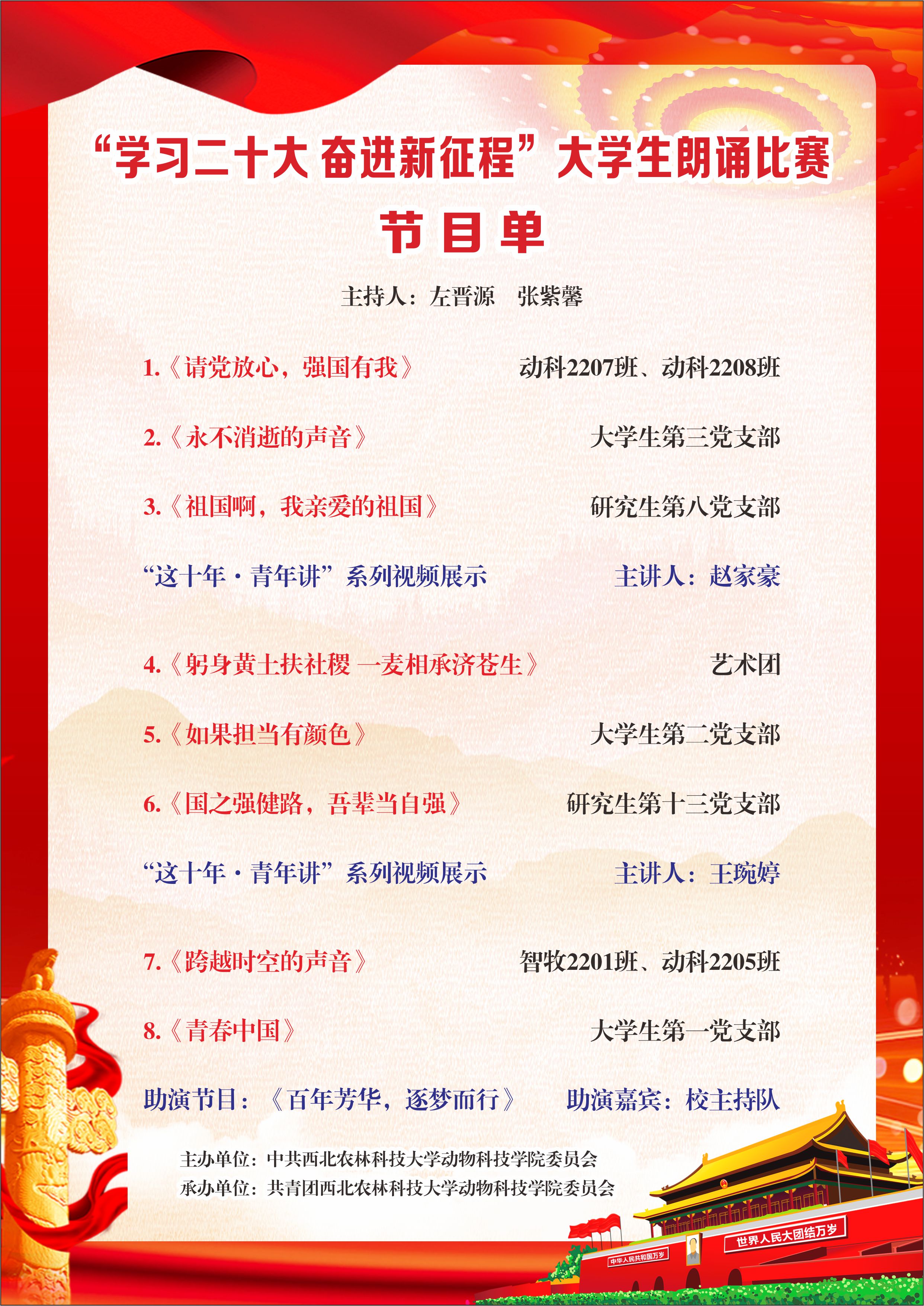 节目单.jpg 节目单.jpg