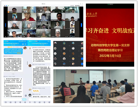ffa2b65d6315491bbda1f02ef40030f9.png 各党团支部开展学习.png